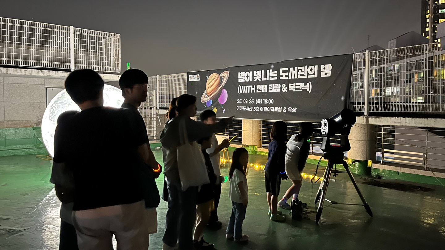 2026년 별자리 태양계 우주 체험 프로그램 어린이 천문 체험학습 – 얼리버드 이벤트