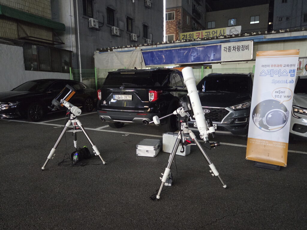 스페이스랩 별자리천문대에서 진행하는 찾아가는 천문대 프로그램 행사 성남 철뚝길 음식점 주차장에 망원경 2개를 설치한 모습